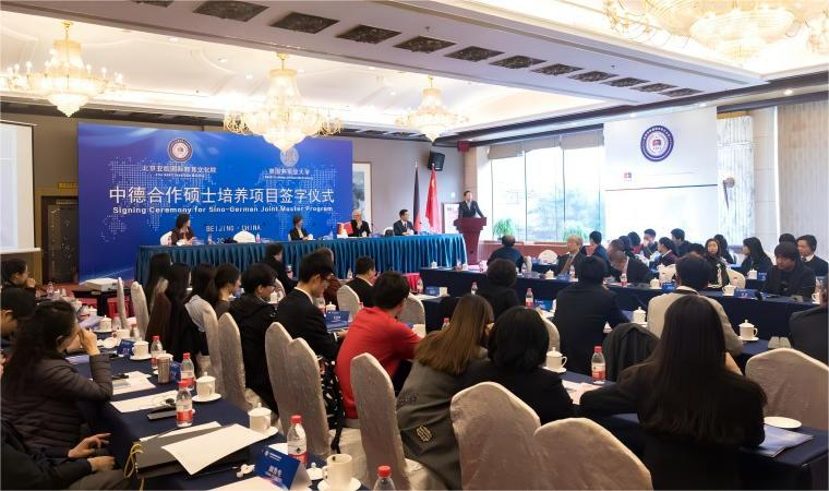 国际合作签字仪式